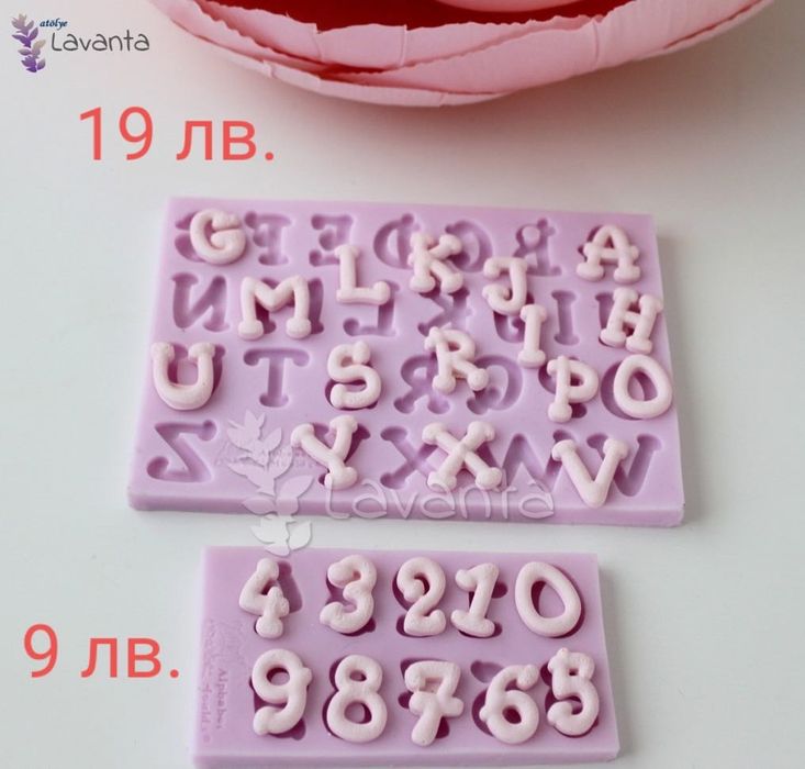 -50% Силиконови форми/молд/калъп