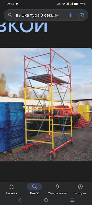 Тура вышка, Лестница, в аренду