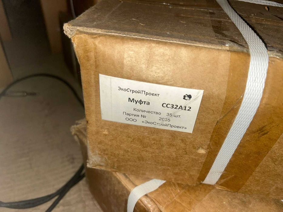 Муфта 25 и 32 диаметром оригинал