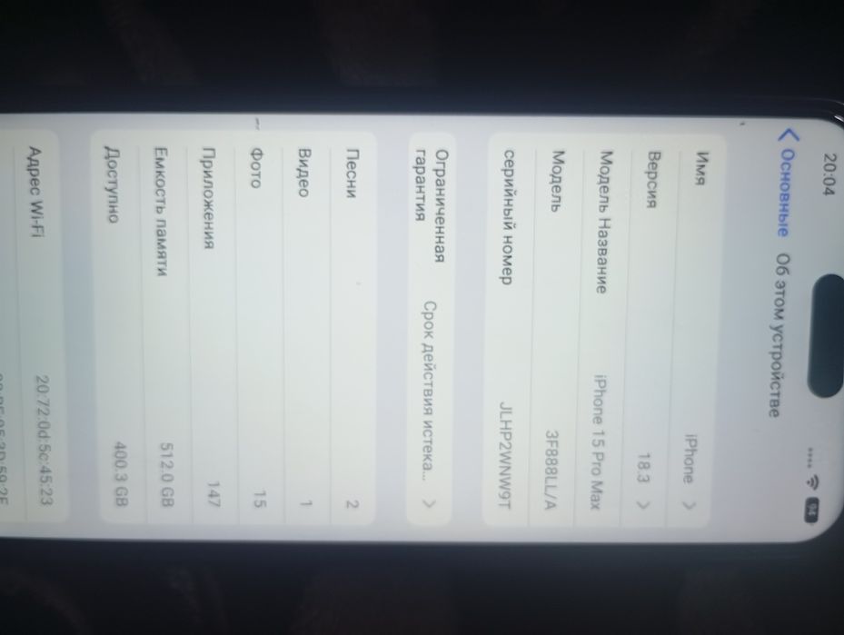 Айфон на Андроиде