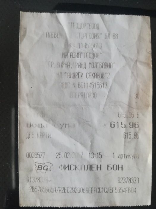 Абитуриентски костюм Teodor