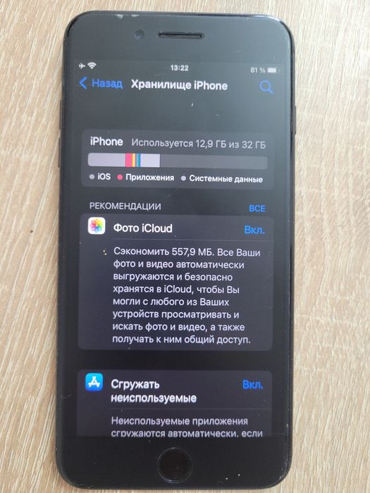 Айфон 7плюс  32 гб