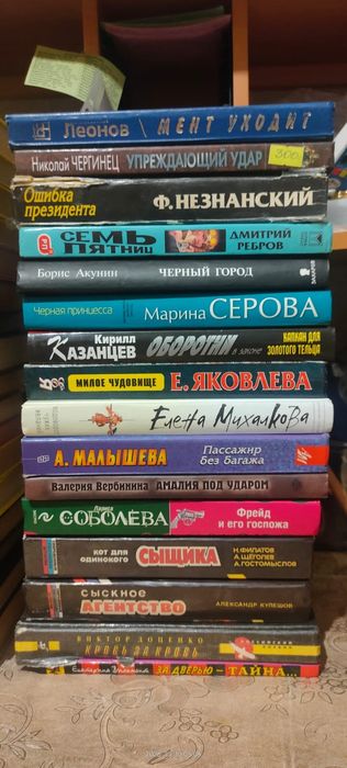 Продам книги детективы и тд