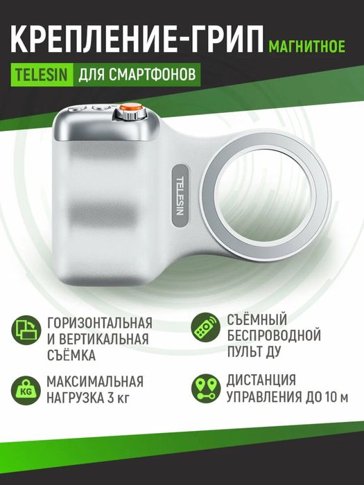 Крепление Telesin