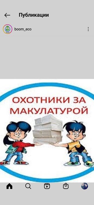 Макулатура Шу ..