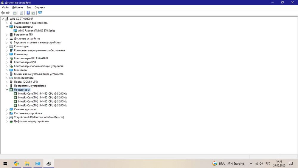 Cor i 5 4460.      .