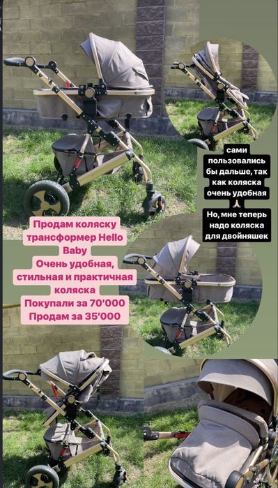 Удобная коляска.