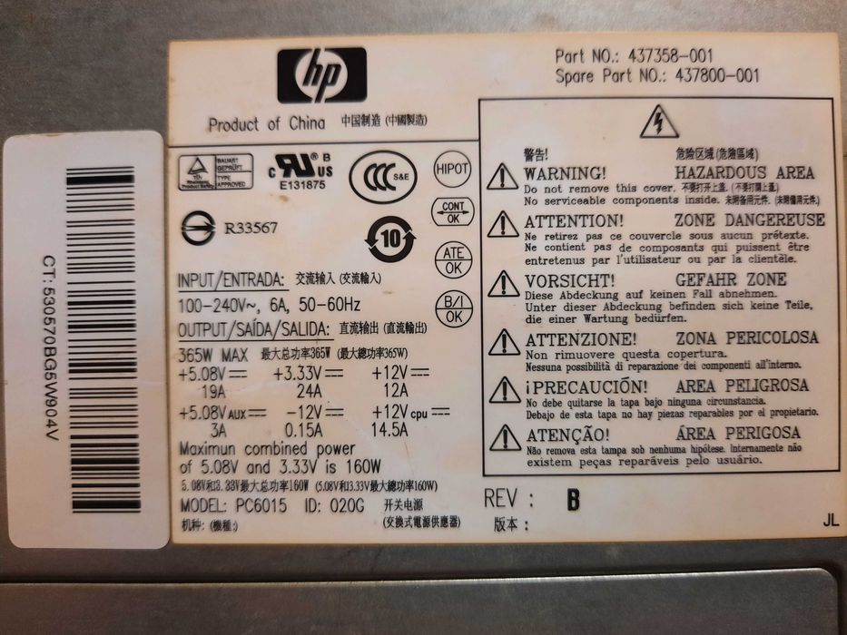 Захранване за компютър