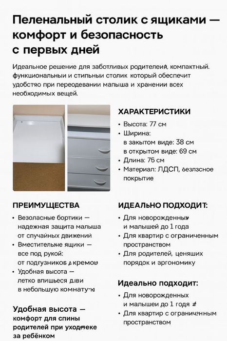 Детская кроватка и пелинальный столик