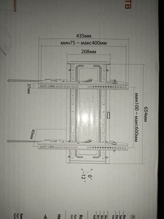 Кронштейн для ТВ