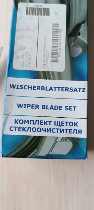 Набор щетки стеклоочистители опель