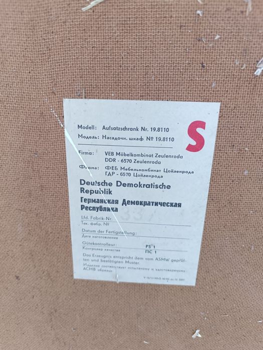 Немецкий шкаф ,подлежащий реставрации