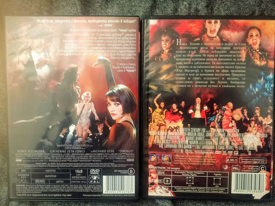 Чикаго и Мулен Руж Кабаре колекция