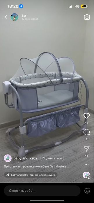 Продам электролюльку (кроват-манеж)