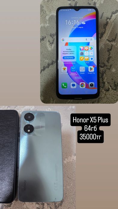 Honor X5 plus 64 гб память