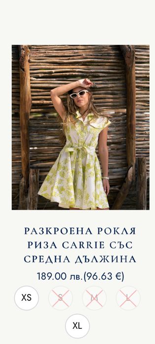 Рокли от колекцията на Denina Martin