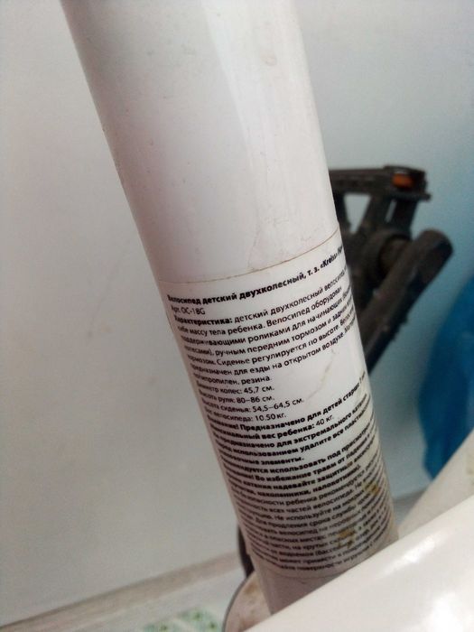 Велосипед для девочки