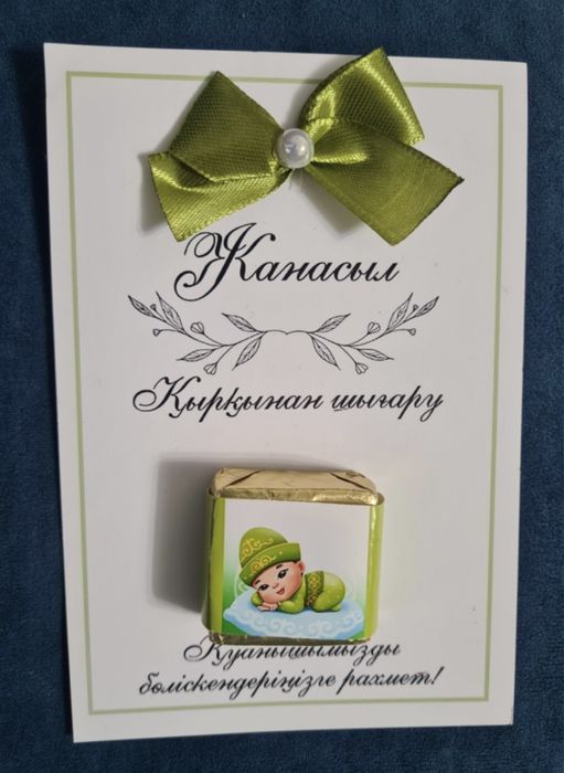 Бонбоньерка на заказ