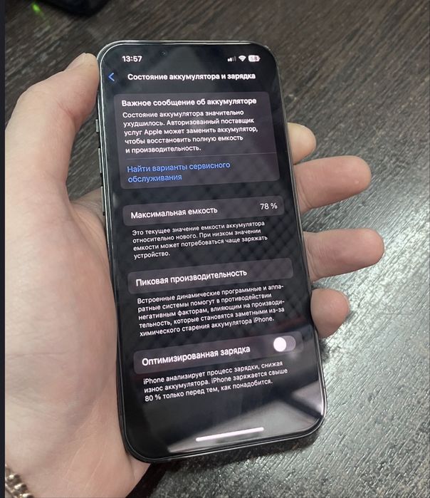 Айфон 13 про Iphone 13 pro