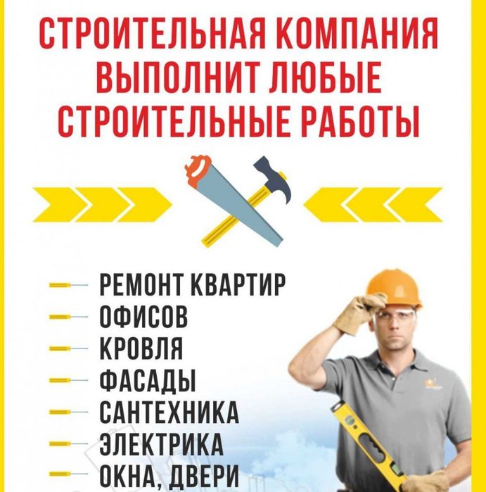 Ремонт квартир под ключ