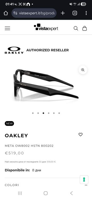 Умни очила Meta OAKLEY HSTN Polarized
