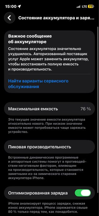 Айфон 12 сатылады