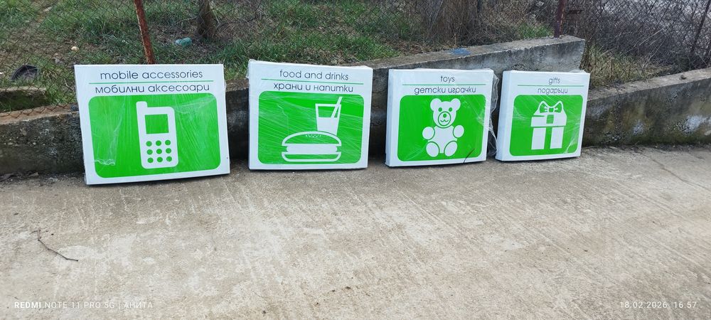 Светеща табелка с лед осветление