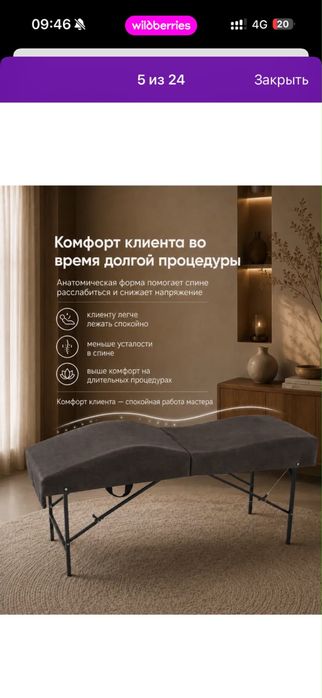 Продам анатомическую кушетку