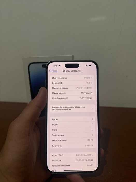 Айфон 14 pro max