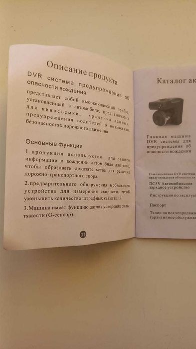 Продам Видеорегистратор  в хорошем состоянии.