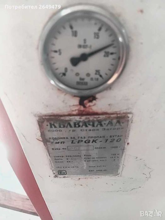 Надземен резервоар за газ LPG 4850 л + БОНУС работеща колонка и сонда Fafnir