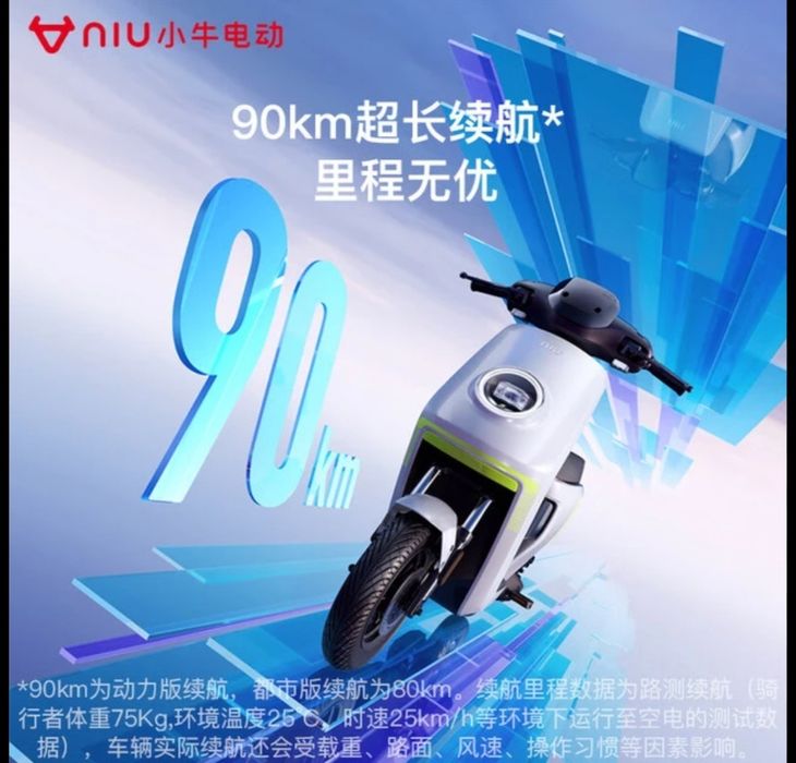 NIU MQIL SPORT Elektrik Skooter в Ташкенте!