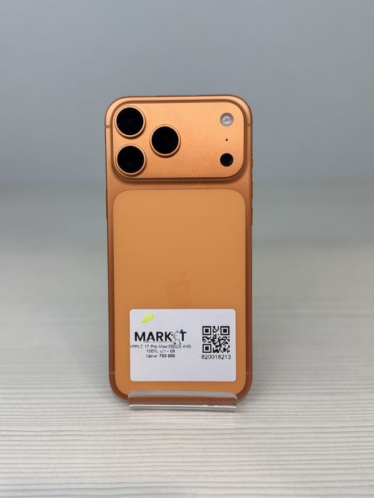 iPhone 17 Pro Max 256гб | KASPI 0-0-12