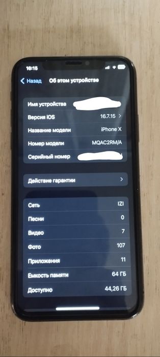 Продам iphone x.