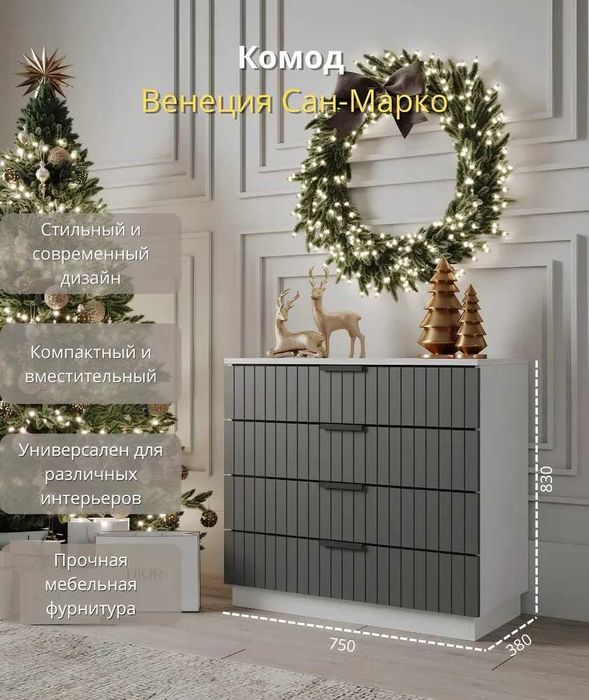 Комод «Венеция Сан-Марко» от YANA ECO MEBEL