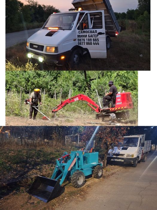Услуги със Самосвал, Челен товарач, Багер