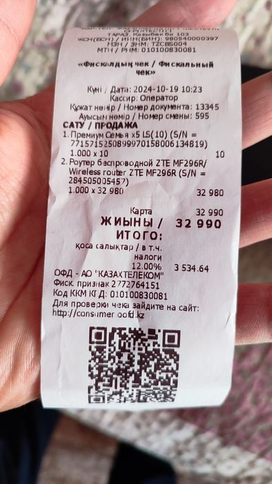 Роутер.   сатылады