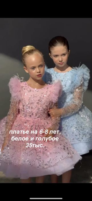 Платья для девочек 2–8 лет