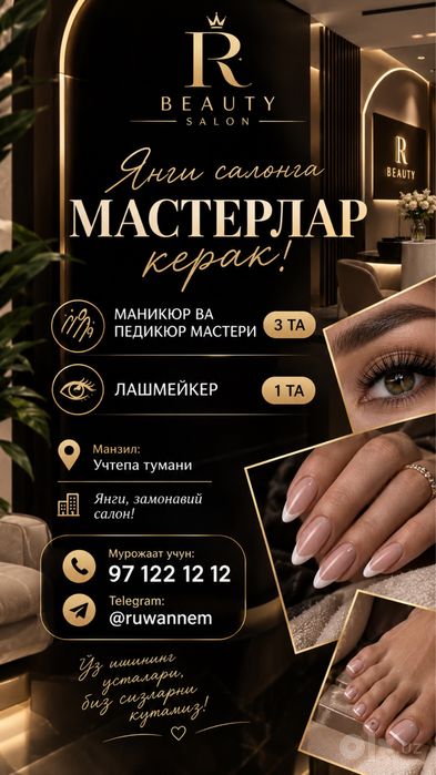 Мастер маникюра и педикюра