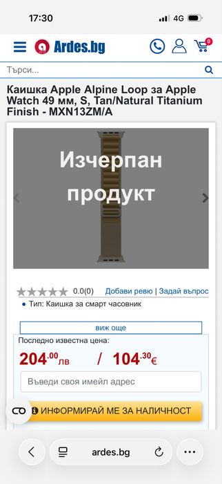 Apple watch alpine loop