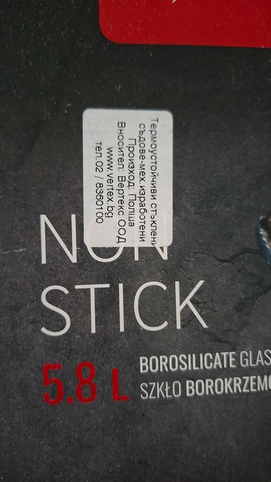 Йенска тава с капак Termisil 5.8L – нова