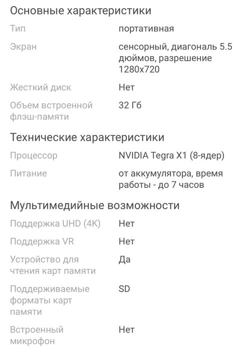 Игровая приставка Nintendo Switch Lite