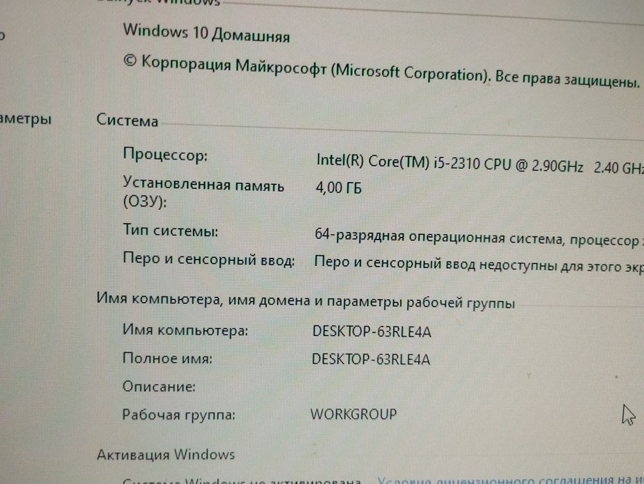 комп в комплекте i5, 4 ядра, 4 г
