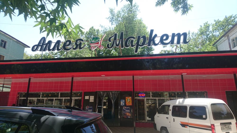 продается коммерческая помещения. Sotiladi biznes uchun joy