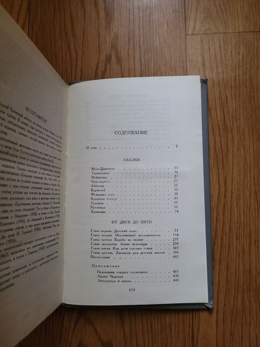 Книги Корней Чуковский 1 и 2 том