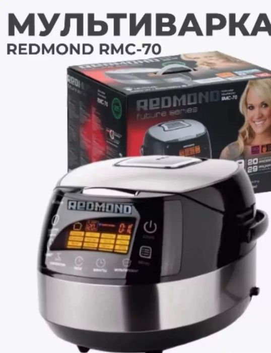 Продам мультиварку Redmond