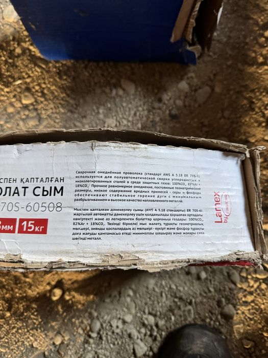 Сварочная проволока ER70S-6