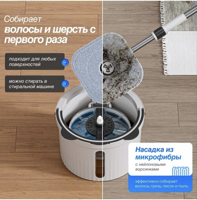 Умная швабра homefelt