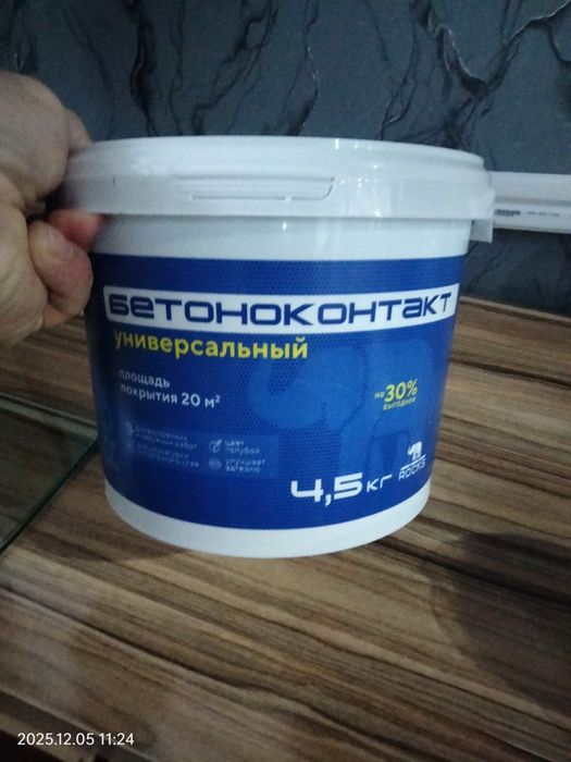 Продам бетонконтакт грунтовка