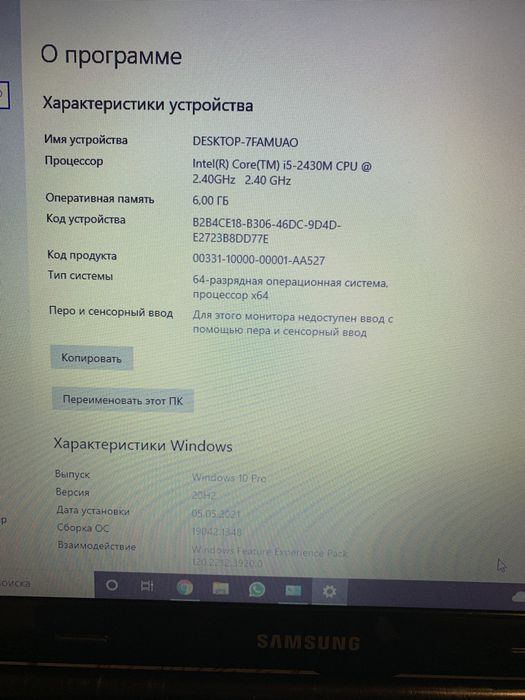 Ноутбук Samsung черный